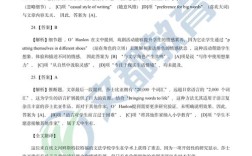 2025考研英语一翻译题型有何变化？