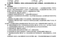 2006年国考行测答案