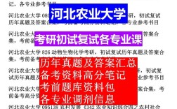 河北法学考研难不难？