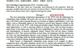 社科院考博英语68分算低吗？