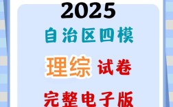 2025国考新疆面试怎么准备？