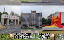 南京理工大学材料院考博有哪些关键点？