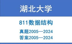 湖北大学考研数据结构难不难？