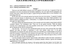 同济大学文艺学考博真题难度如何？