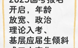 2025国考今日开考，竞争态势如何？