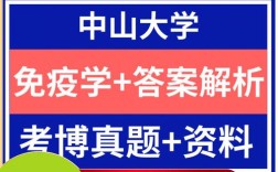 中国疾控中心免疫学考博难度如何？