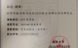 南京大学会计考博难度如何？