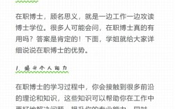 在读博士可以重新考博吗？中途换校或转导师有哪些限制？