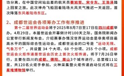 2025国考时事大事有哪些重点？