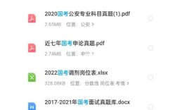 国考报考流程是怎样的？