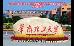 华南理工考博试题难度如何？