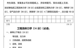 哈工大市政工程考博真题有哪些？