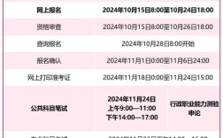 2025国考缴费入口在哪里？