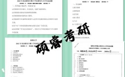 深圳大学化学考研真题难度如何？