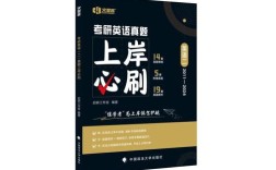 2025考研英语二真题难度如何？