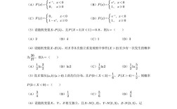 概率论数理统计考研如何高效备考？