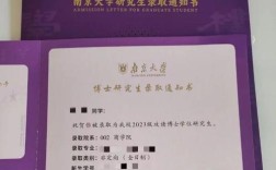 南京大学政治经济学考博