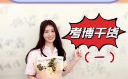 考博复试只有我一个人