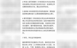 中央财经大学精算学考博