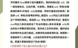 应聘问继续考博怎么回答