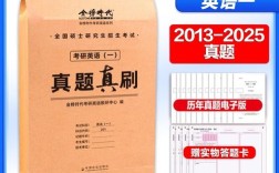 英一真题二刷，提分关键在哪？