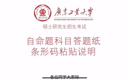 广东工业大学考研题目有何特点？