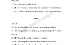 2025考研英语一答案何时公布？
