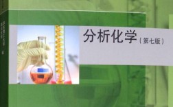 南开大学分析化学考博如何高效备考？