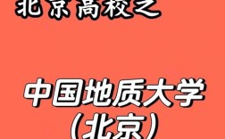 中国地质大学北京考研难度如何？