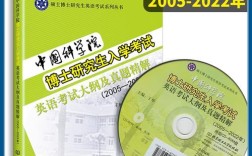 16中科院考博英语真题难度如何？