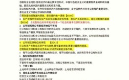 现代经济学考博核心考点有哪些？