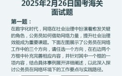 大连海关2025国考何时报名？