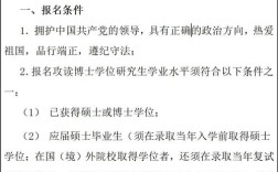 政治传播学考博招生有何新趋势？
