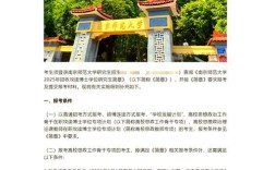 南京师范大学文学院考博有何新要求？