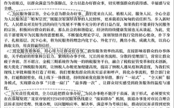 2025国考省部级申论考什么？