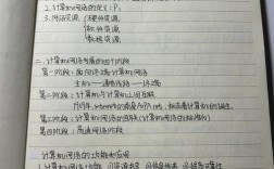 408笔记如何高效备考？关键考点有哪些？