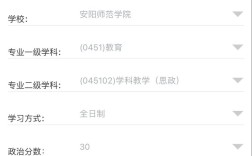 天津师范大学考研成绩何时出？怎么查？