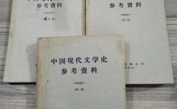 现当代文学考博参考书目有哪些必备？