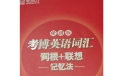 新东方考博英语视频如何高效备考？