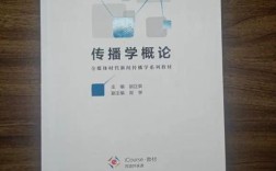 胡正荣传播学概论考研重点有哪些？