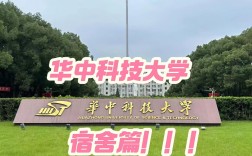 华中科技大学考博难吗