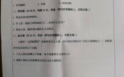 中科院考博心理学真题考什么？