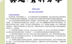 吉大哲学考研参考书目有哪些？