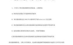 哈尔滨医科大学考博真题