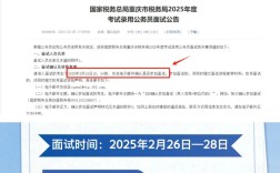 2025国考重庆公告啥时候出？