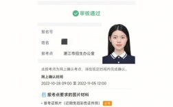 浙江考研网上确认材料要准备哪些？