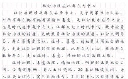 2010国考申论联考主题与核心问题是什么？