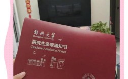 郑州大学法学研究生考博