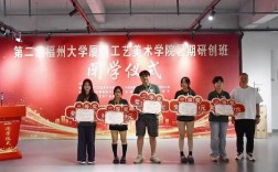 福大工艺美术考研培训