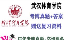 体育人文社会学如何考博